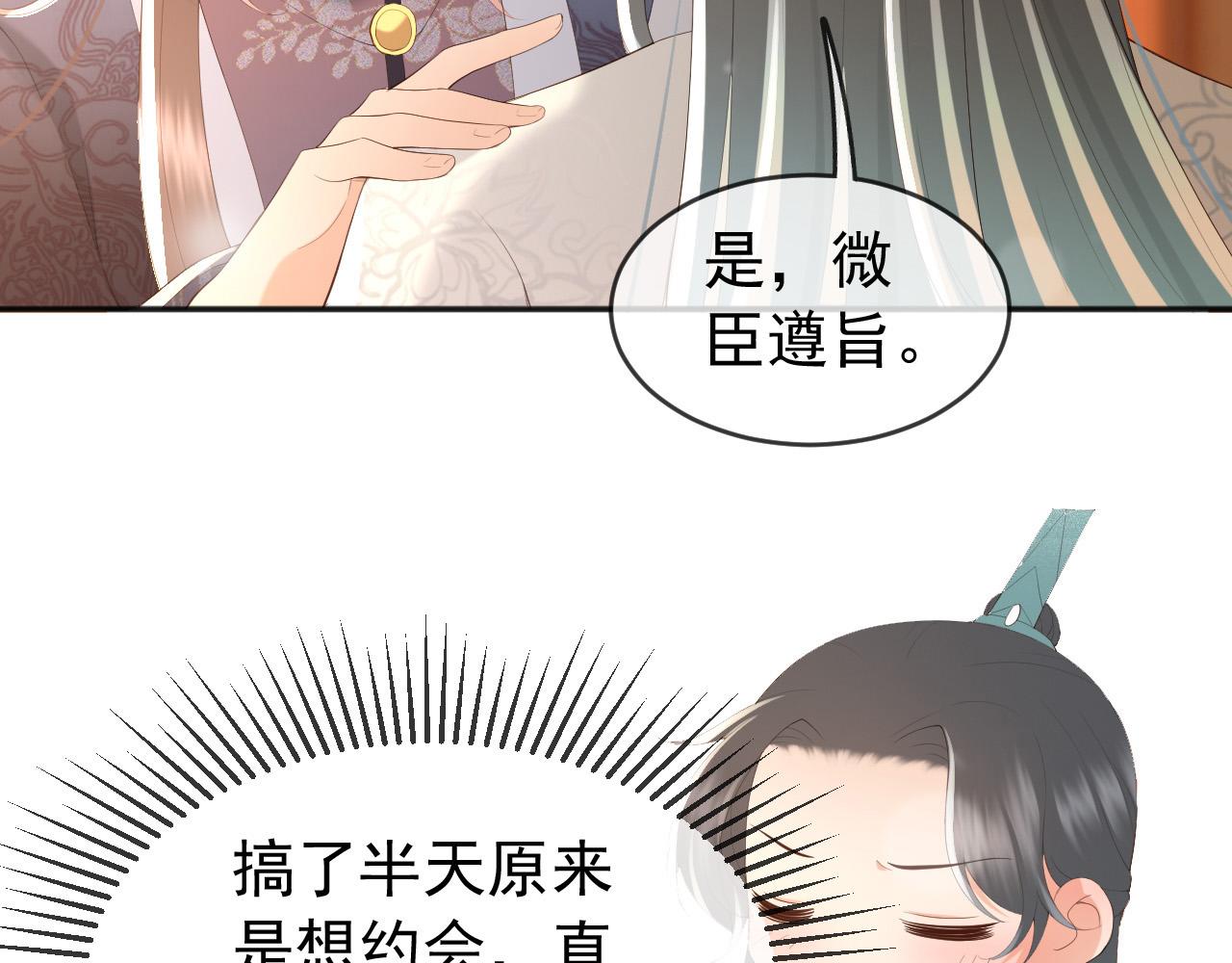 第81话 约会12