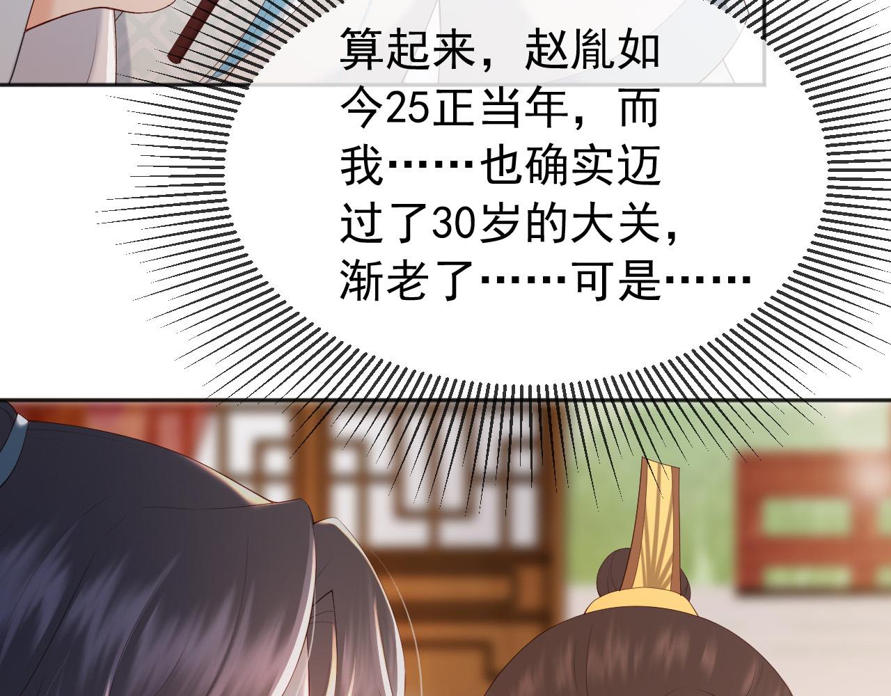 番外第四话选妃42
