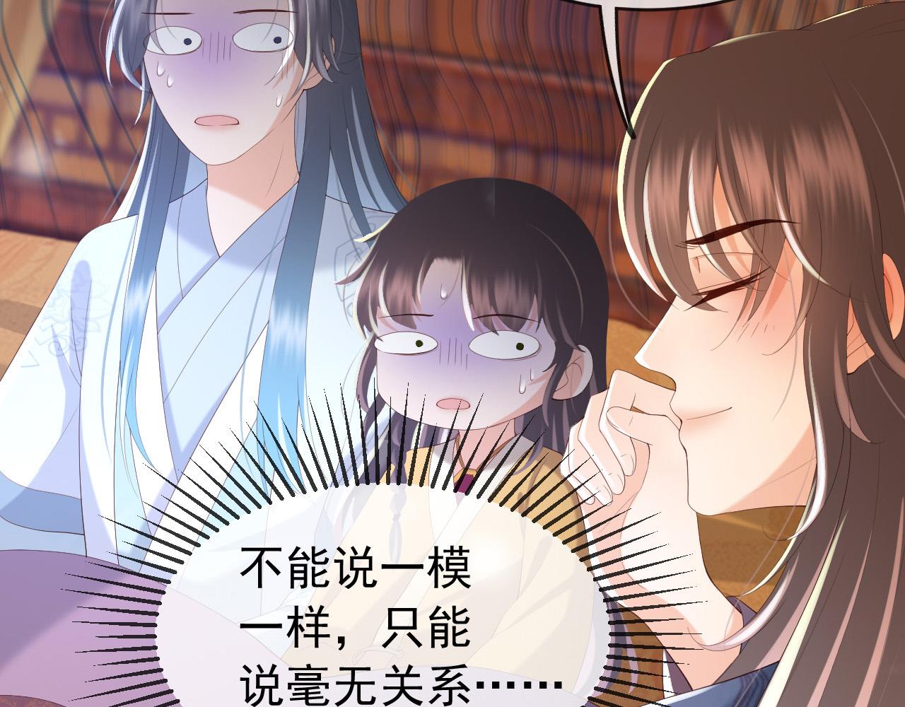 第82话 一起陪觉54