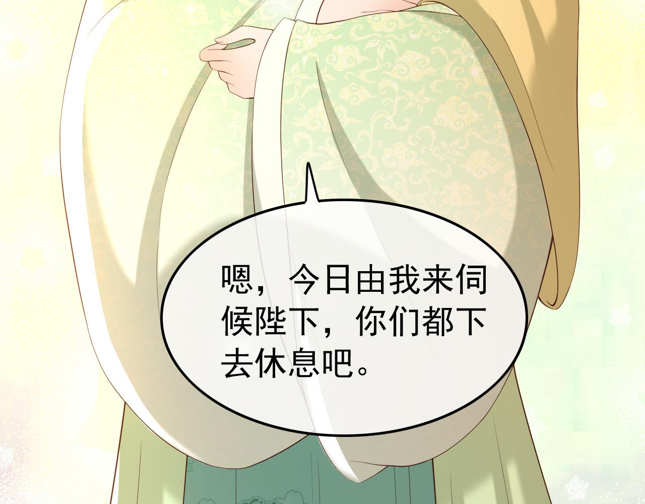 第34话 你是不是吃醋了51