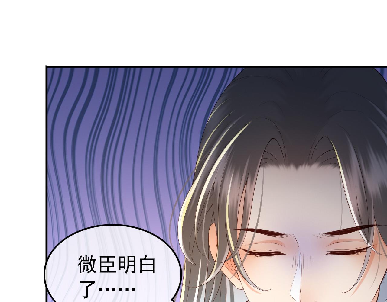 第32话 与朕一起回宫同住53