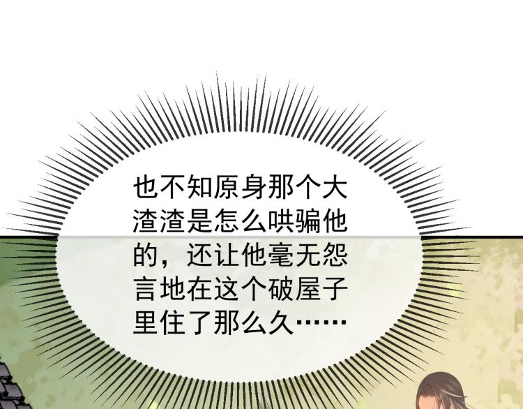 第19话 丞相要娶亲？60