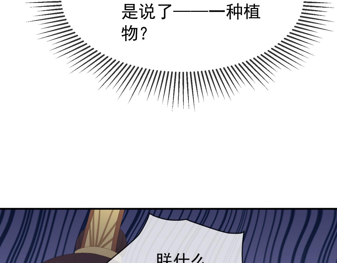 第45话 朕不会再说第二遍11