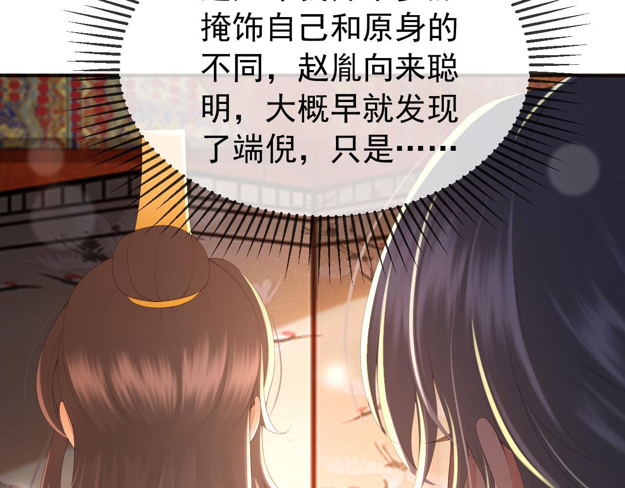第71话 这么快就见家长？！10