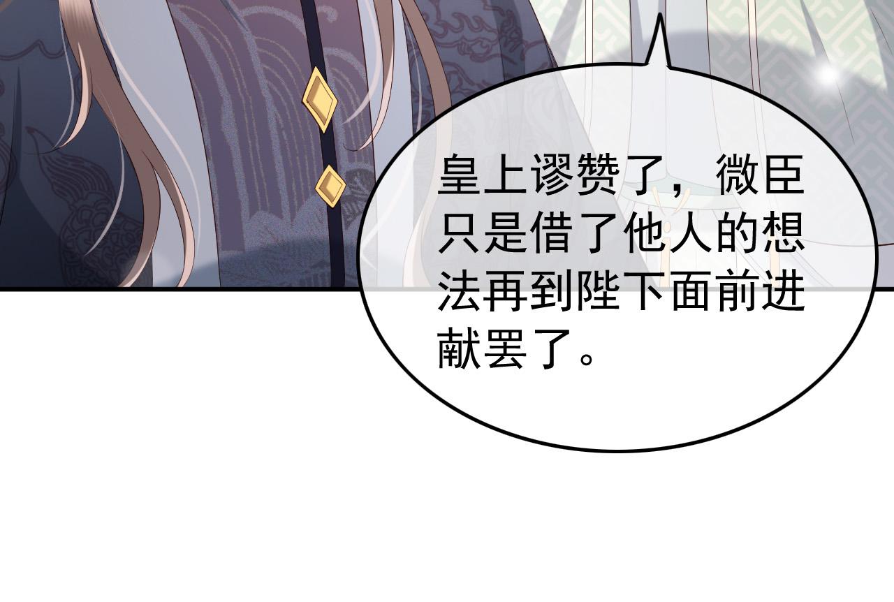 第32话 与朕一起回宫同住21