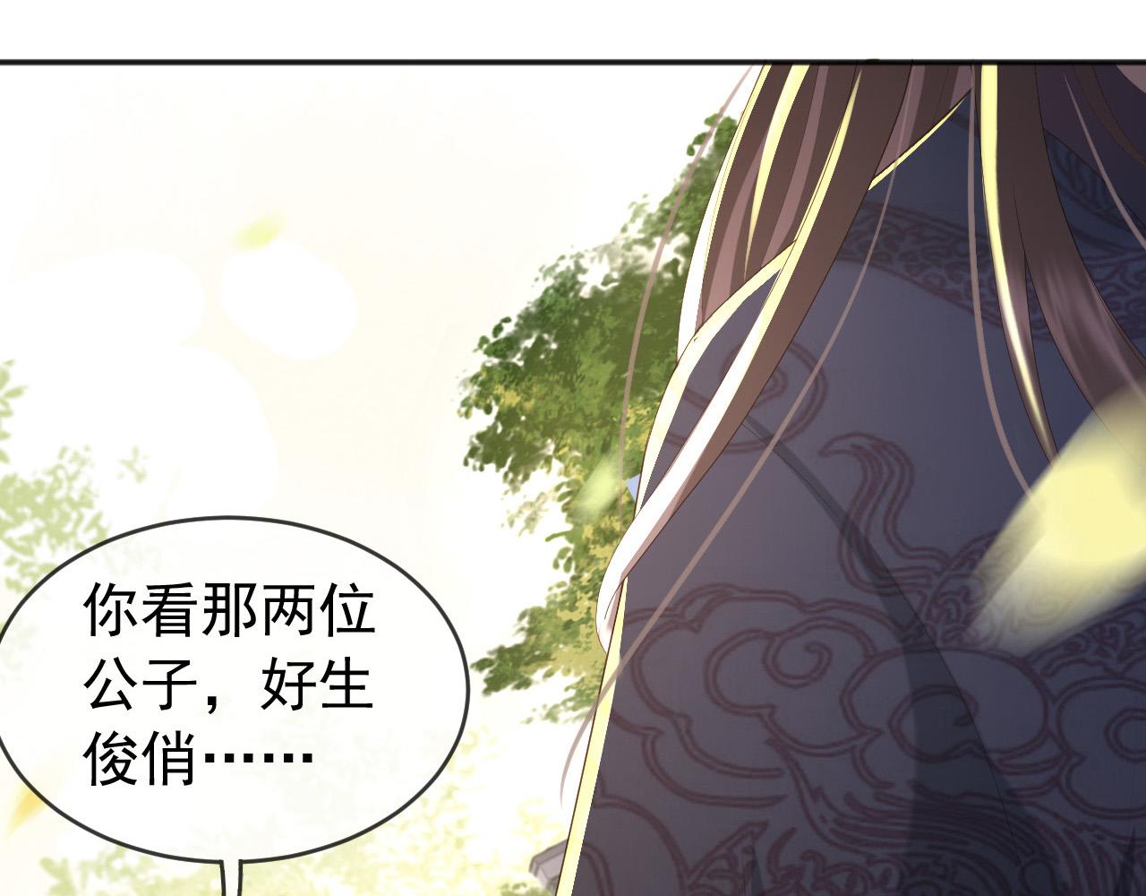 第81话 约会38