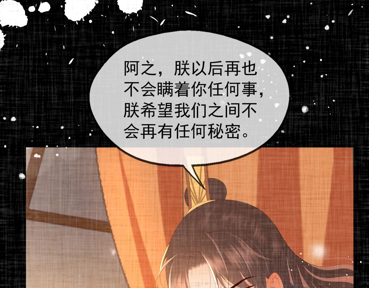 番外第二话 想完完整整地了解你15