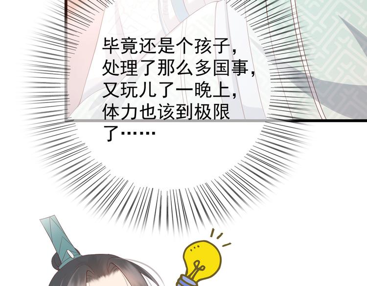 第13话 前丞相珍藏的东西18
