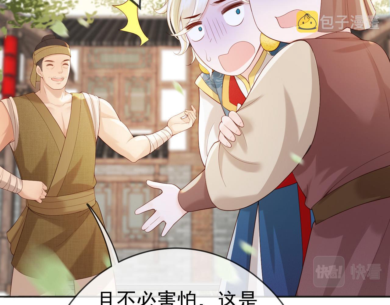番外第五话贺兰仙男26