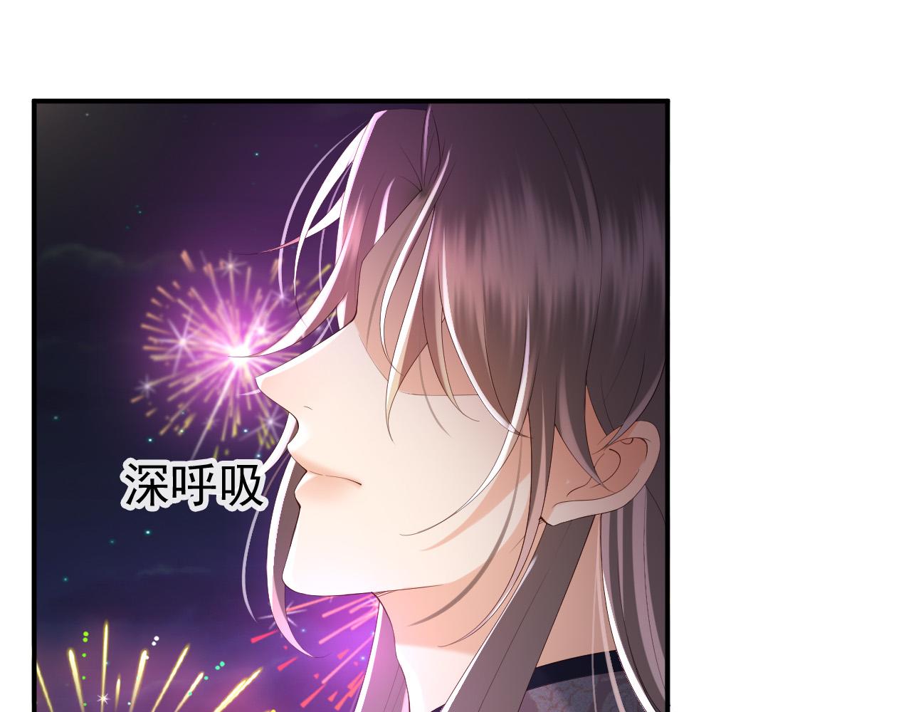 第45话 朕不会再说第二遍16