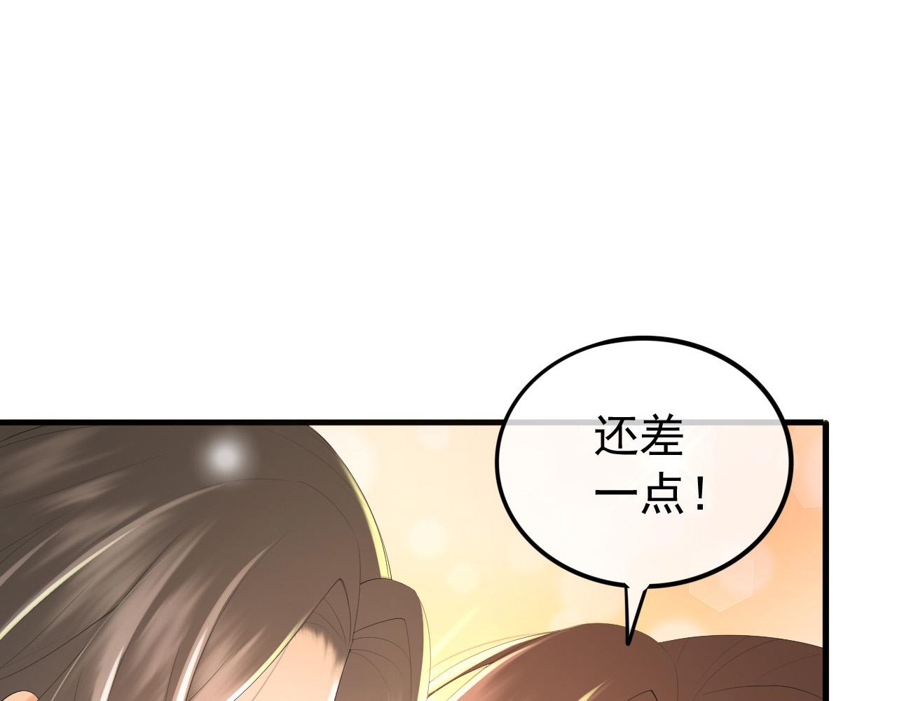 第86话 还差一点什么68