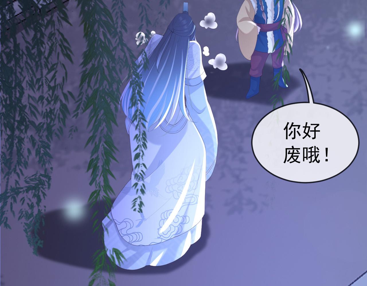 第75话 由炎儿继承皇位44