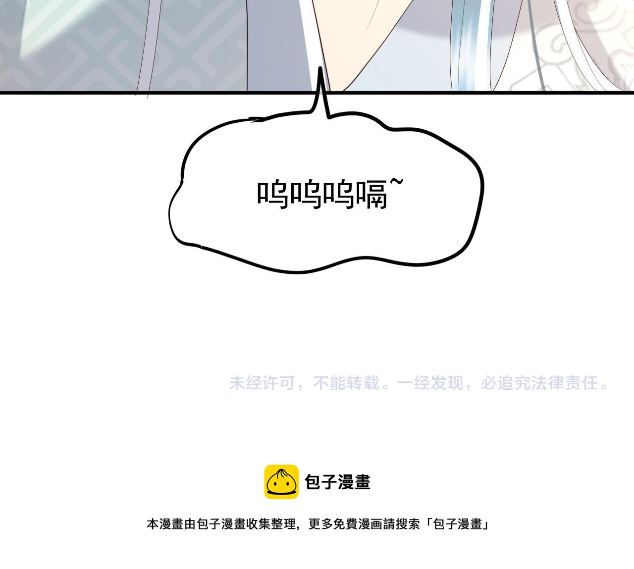 第74话 我此生都不会另娶他人74