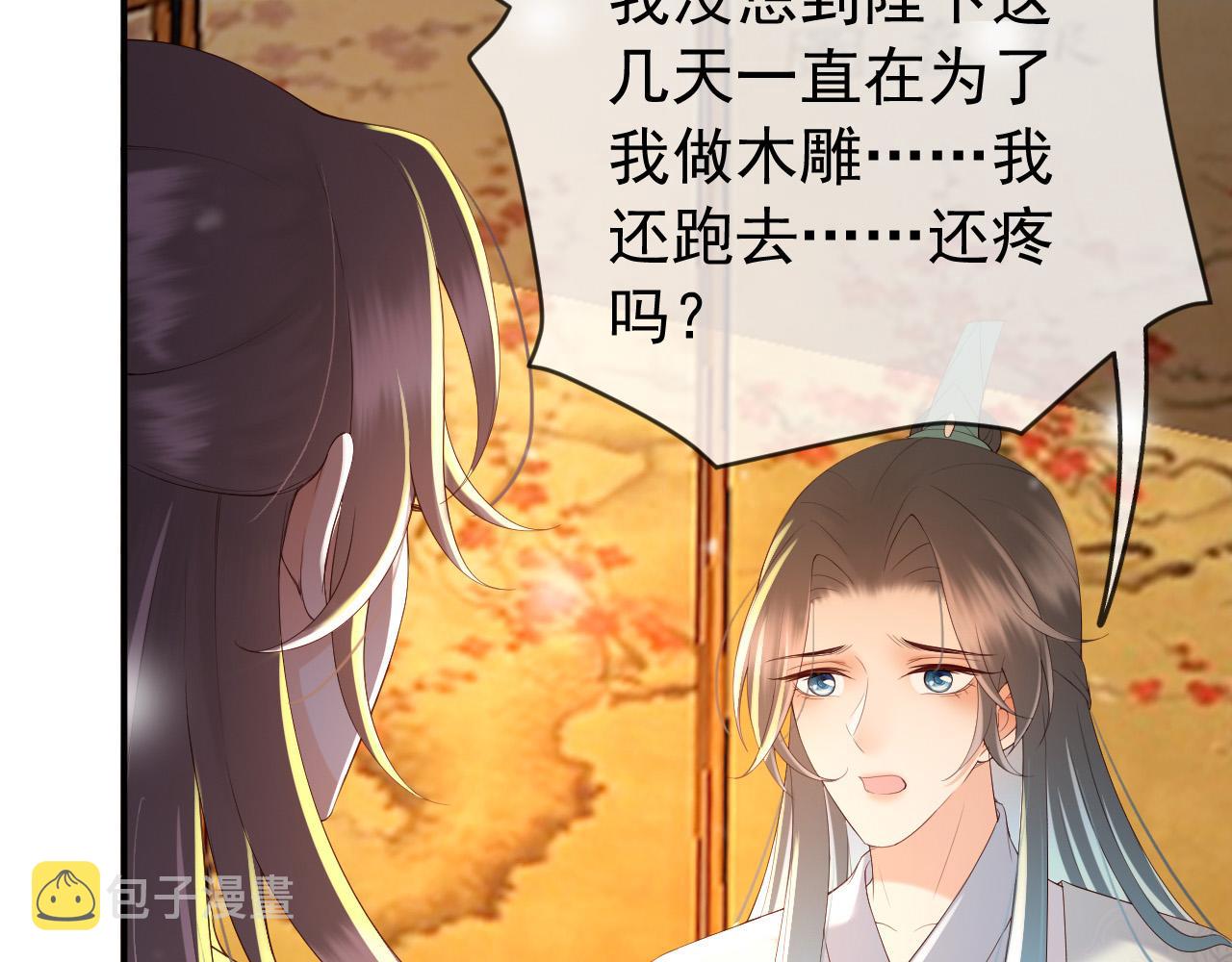 第41话 再抱得久一些48