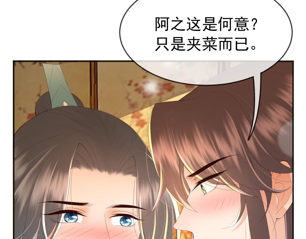 第67话 秀恩爱28