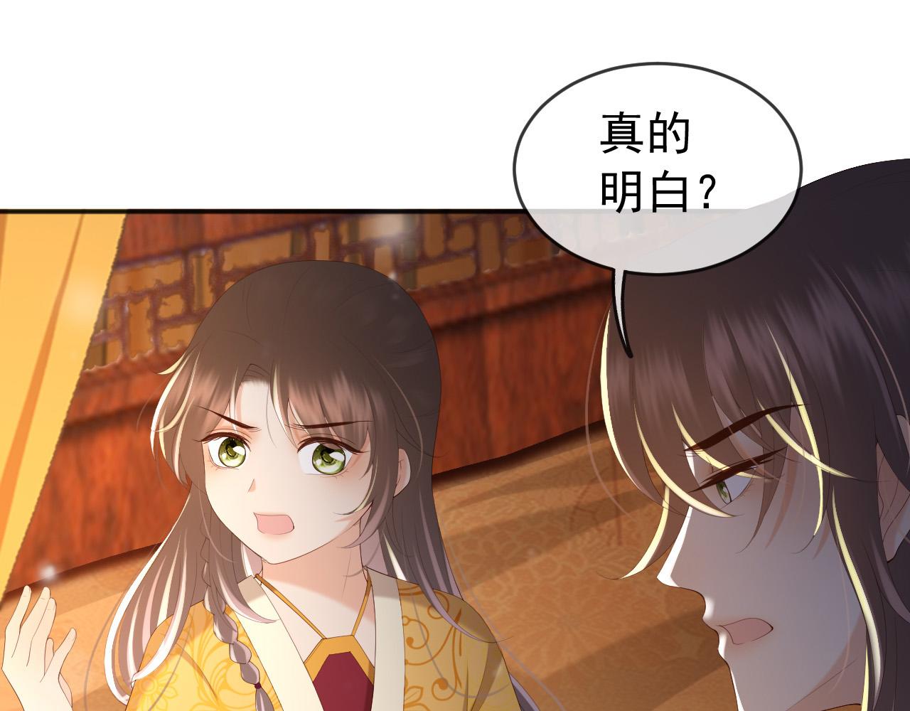 第82话 一起陪觉24