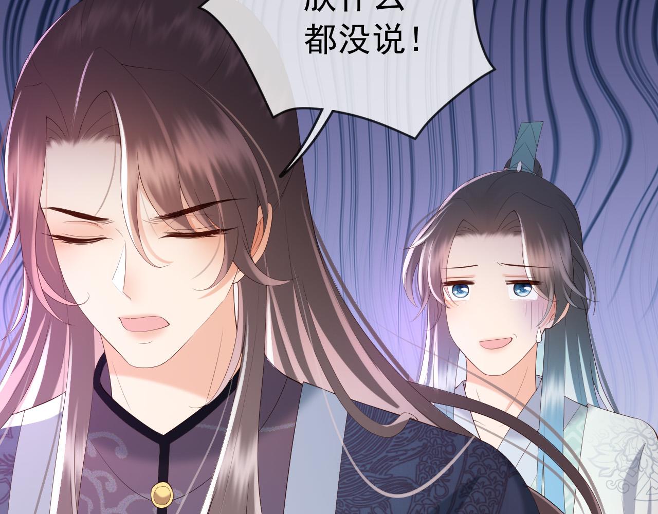 第45话 朕不会再说第二遍12