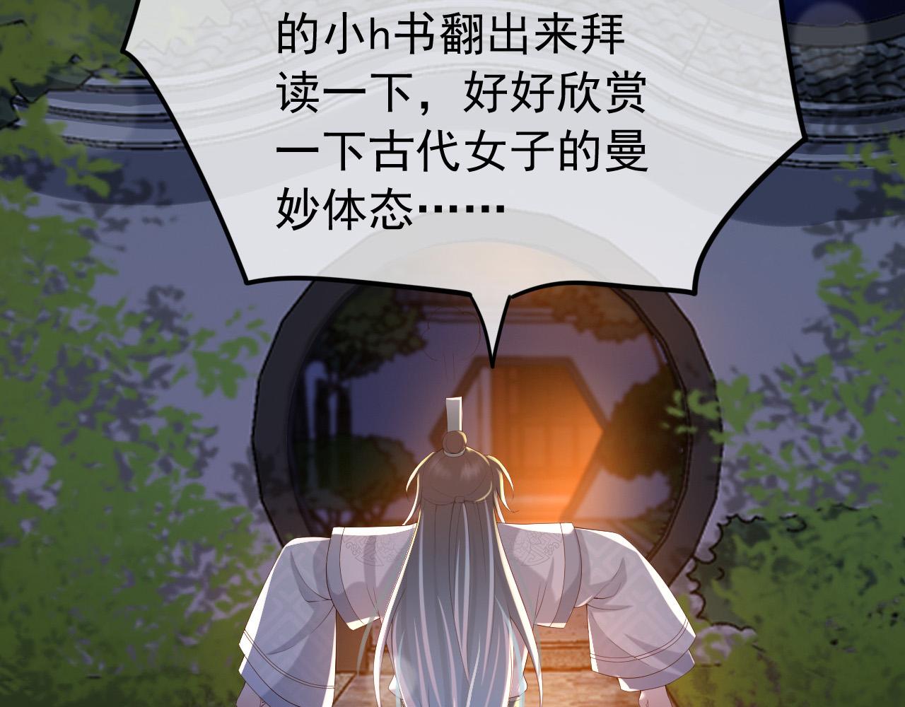 第36话 原丞相的珍藏63