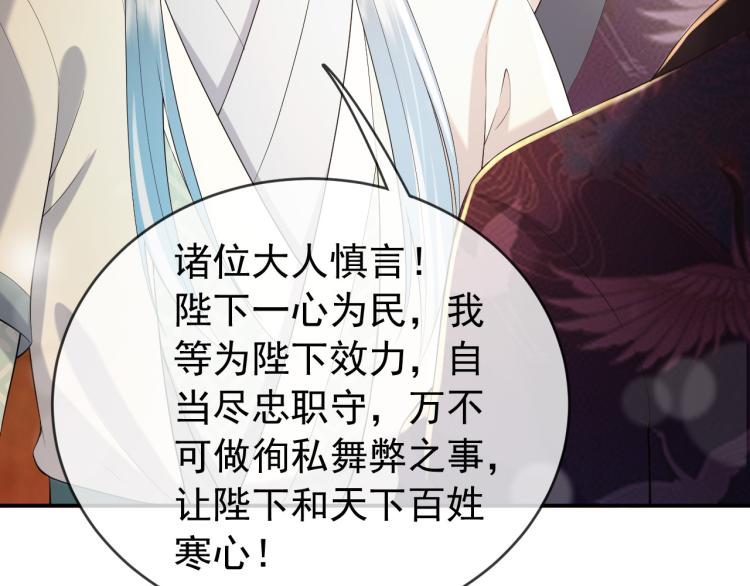 第19话 丞相要娶亲？13