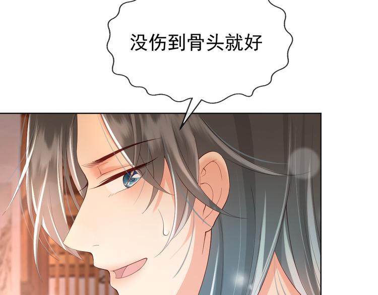 第7话 苦肉计？你究竟在想什么31