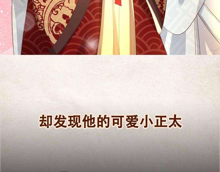 序章 穿越成了大奸臣34