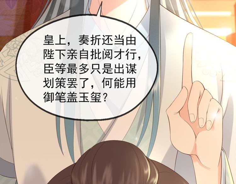 第2话 朕要砍了你的脑袋50