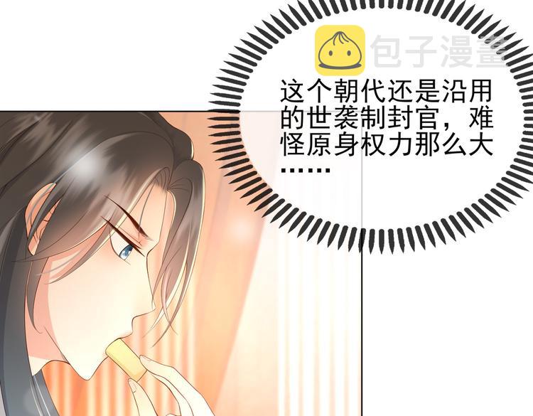 第3话 贺兰之病危了？！42