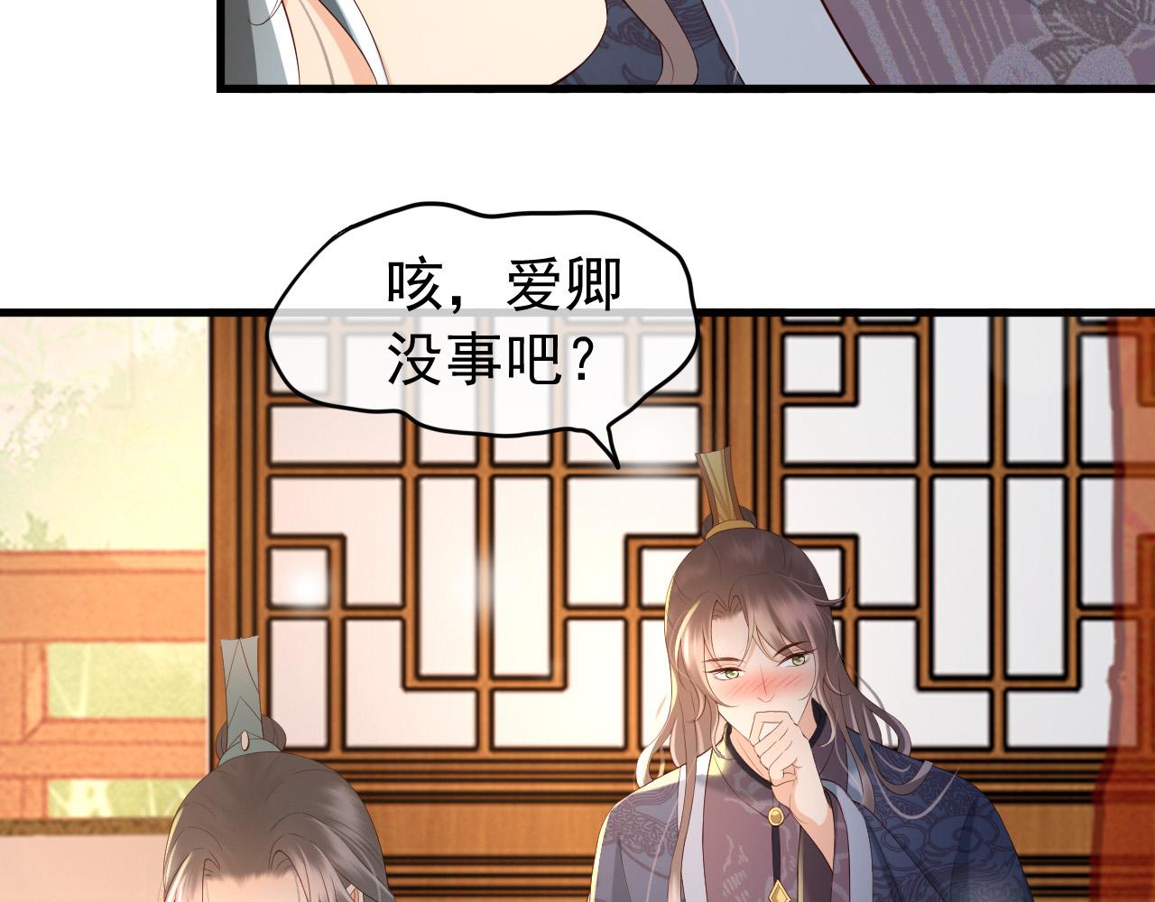 第30话 朕对你已经无可救药11