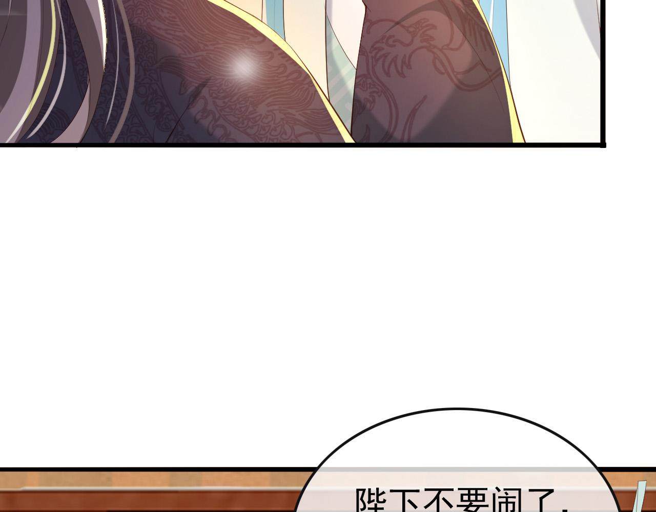 第44话 与我共度余生8