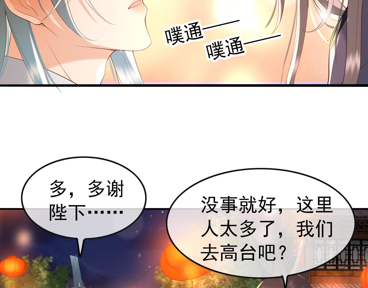 第44话 与我共度余生64
