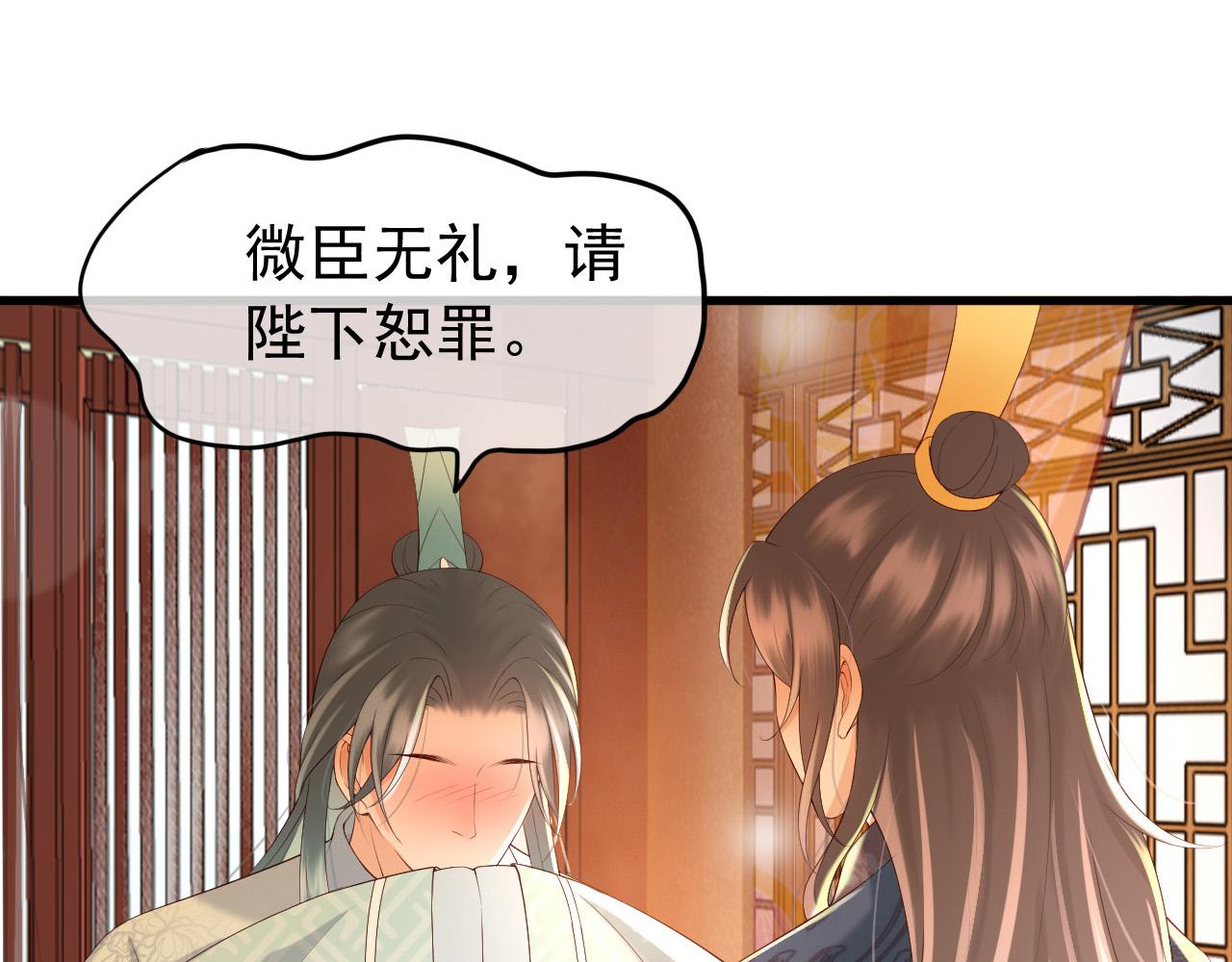 第30话 朕对你已经无可救药24