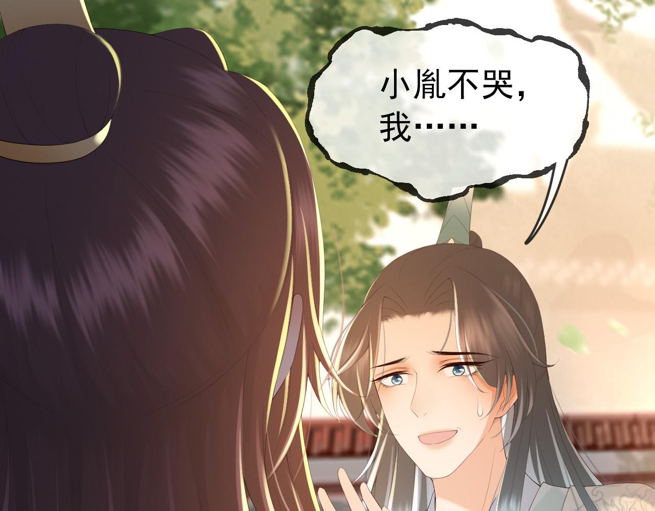 第63话 朕想你了10