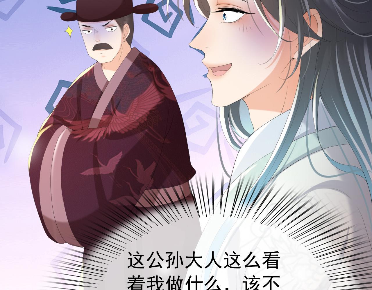 第56话 也许我该死心了14