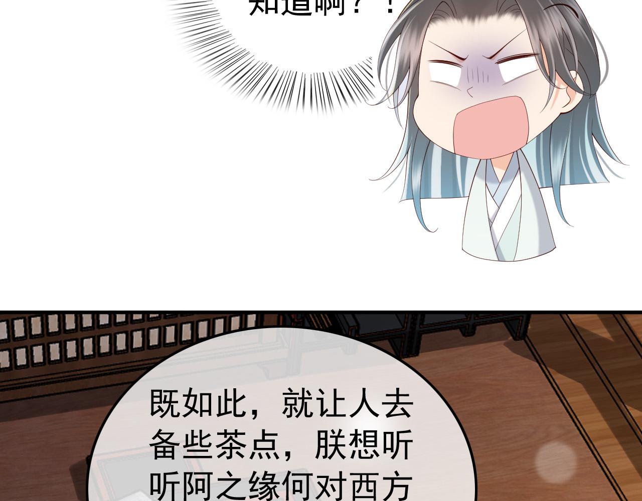 第32话 与朕一起回宫同住55