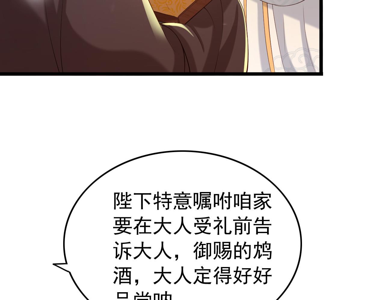 第28话 赐死？！60