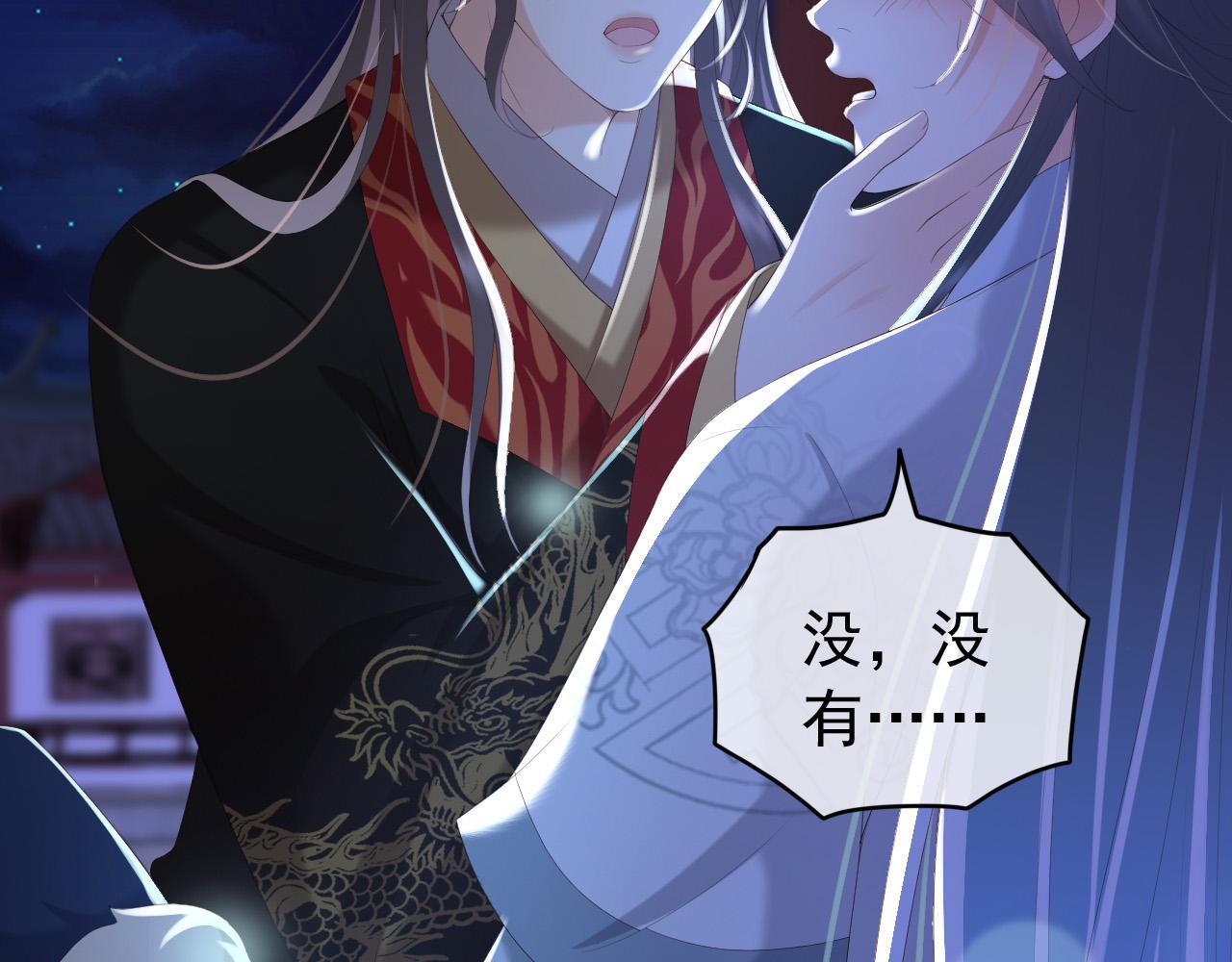第76话 臣想和陛下长长久久5