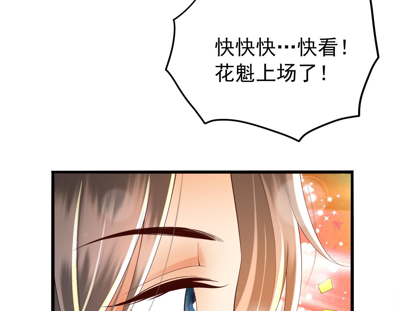 第38话 花魁竟然是……54