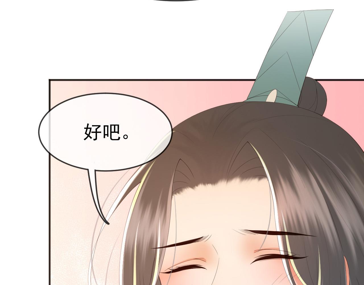 第63话 朕想你了38