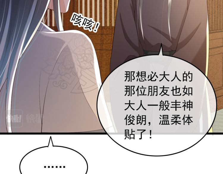 第26话 丞相的心思72