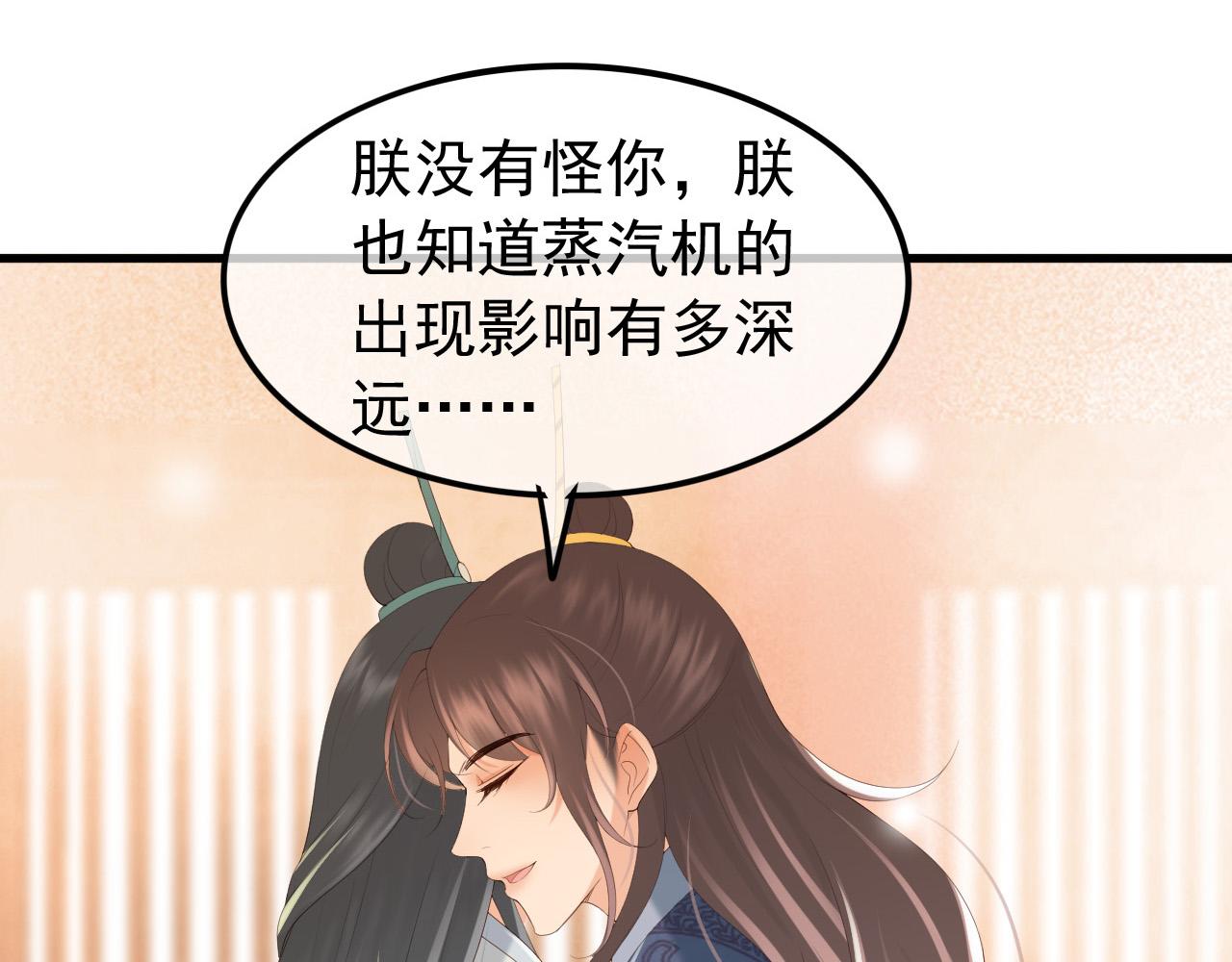 第84话 你想要的，朕都会给你52