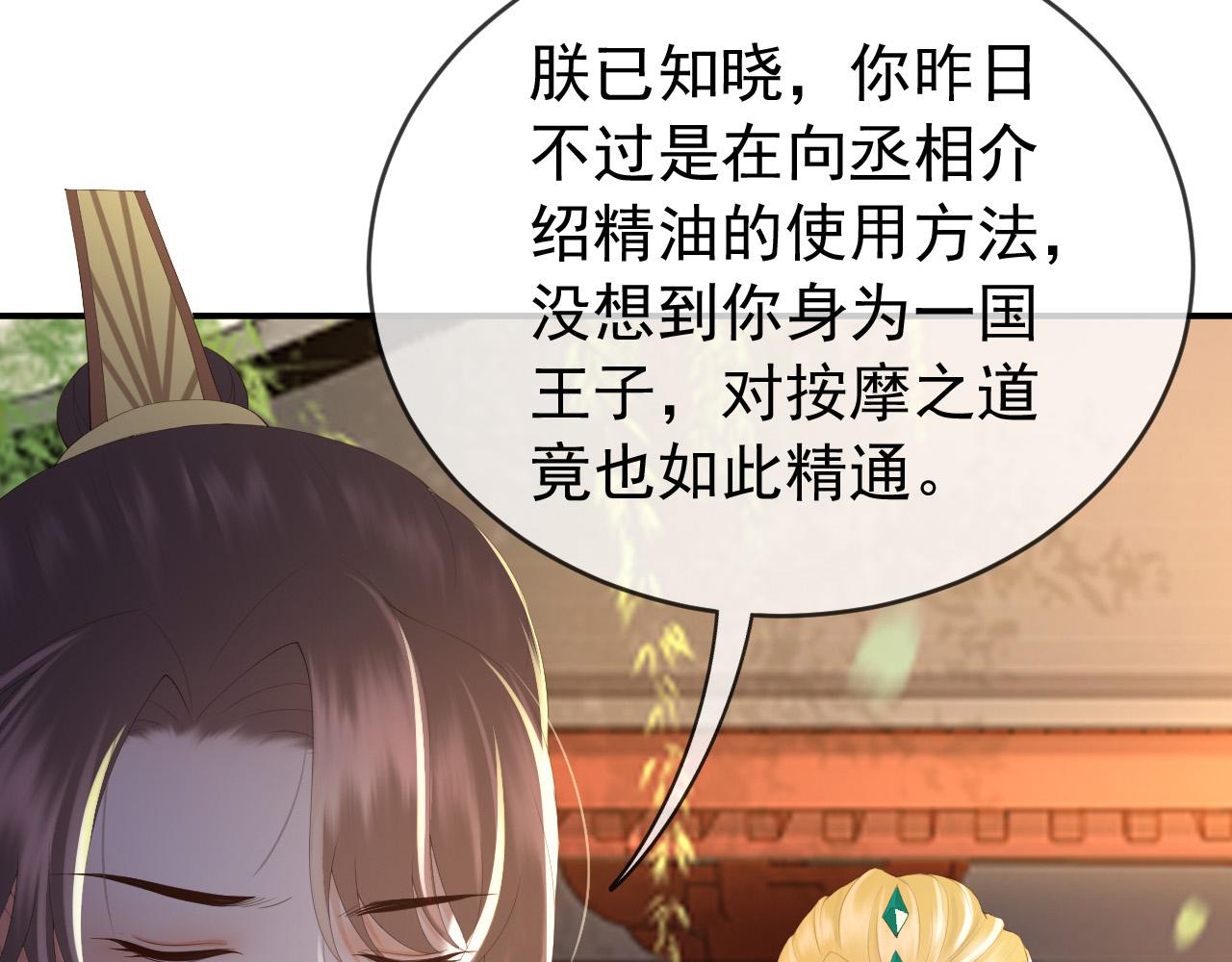 第90话 大刑伺候57