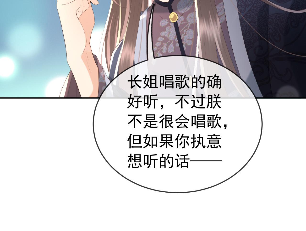 第82话 一起陪觉43