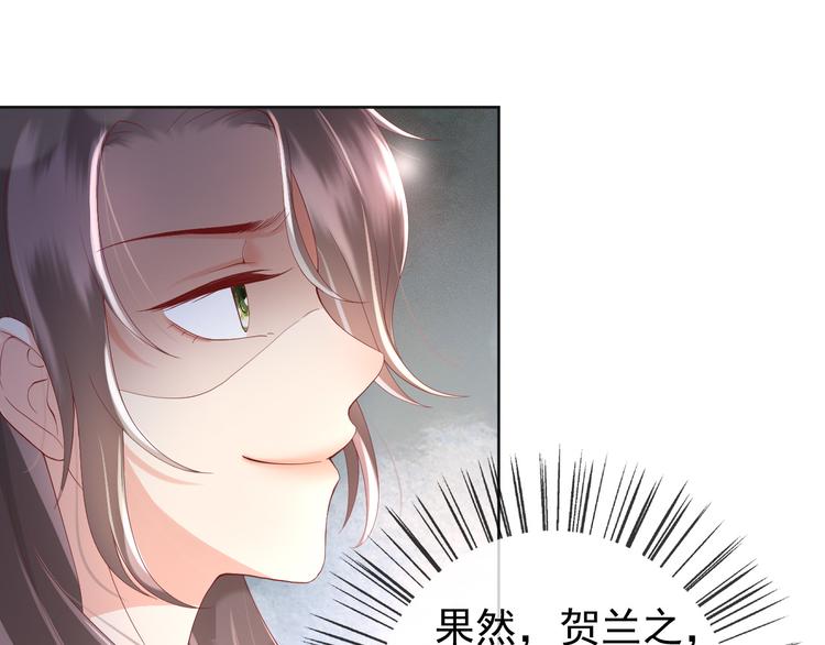 第7话 苦肉计？你究竟在想什么43