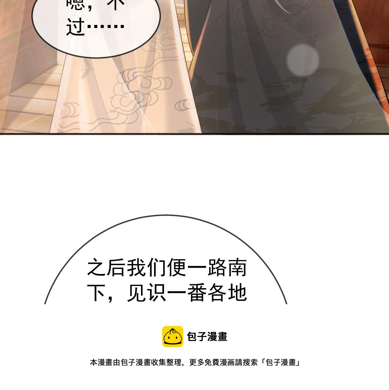 番外第六话 出游计划30