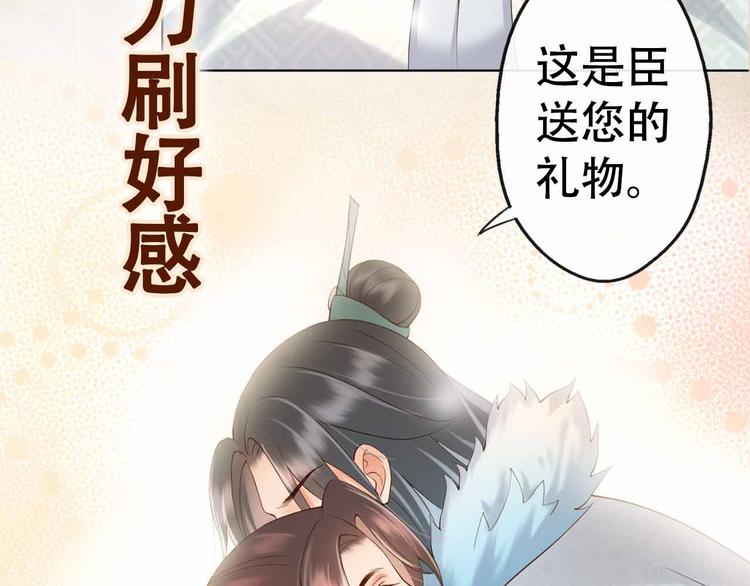 序章 穿越成了大奸臣44