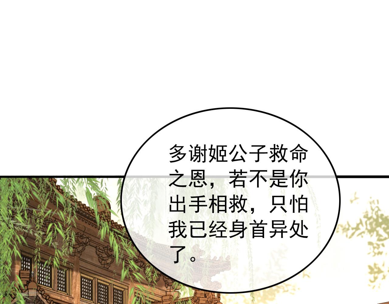 第60话 认清了自己的心42