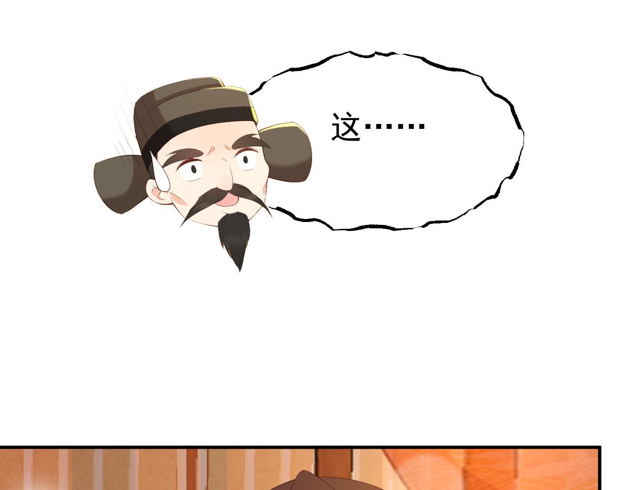 第43话 让丞相监国？28