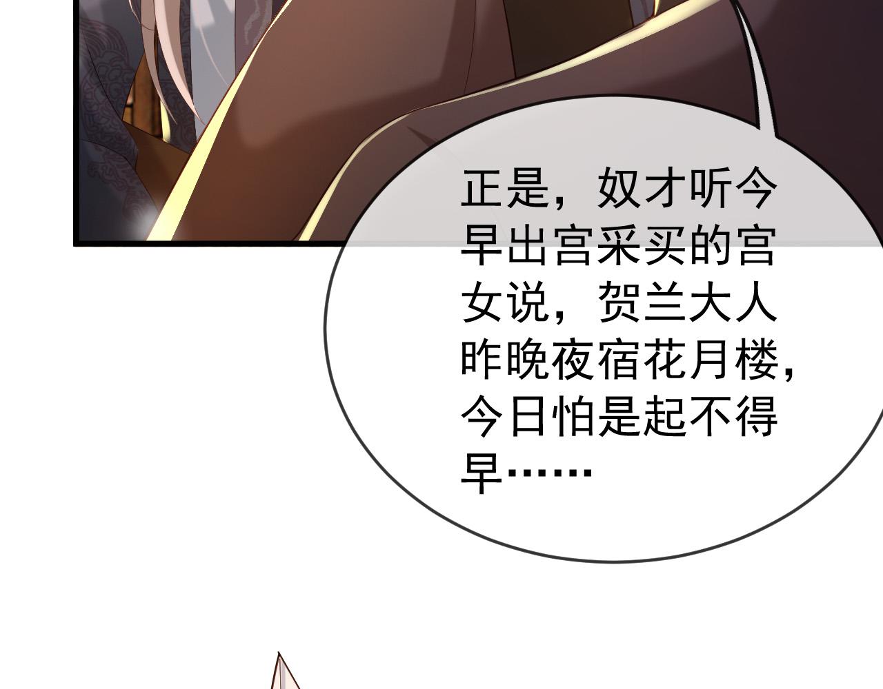 第39话 朕的丞相喝花酒去了？59