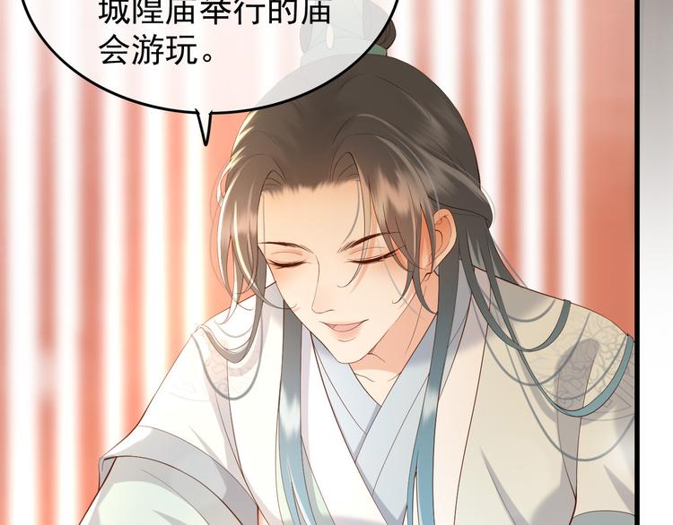 第11话 祭祀大典91