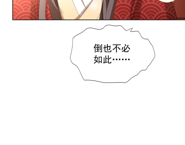 第5话 朕觉得你变了81